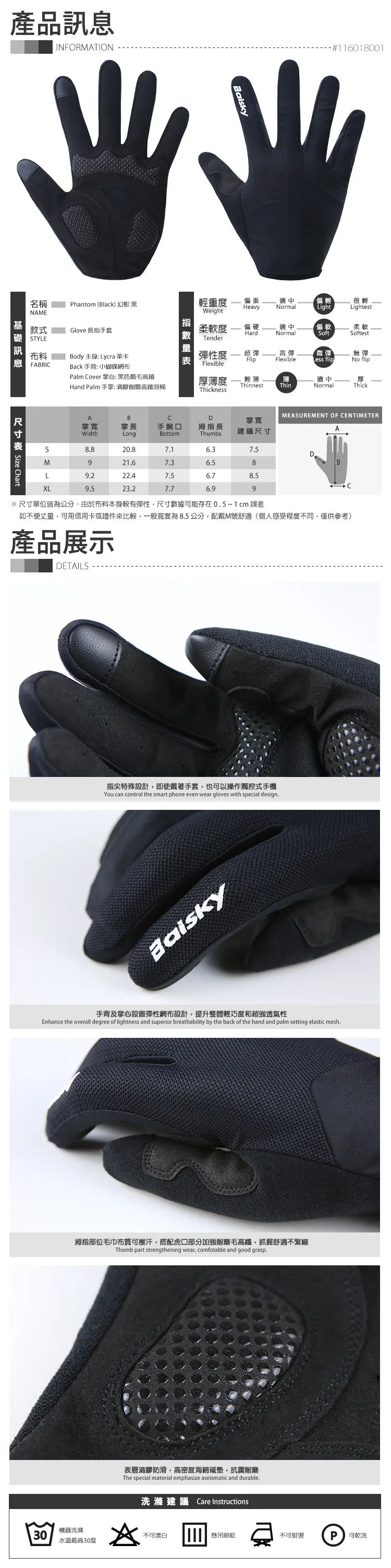 Baisky Bicycle Gloves TRG450 - Phantom Black